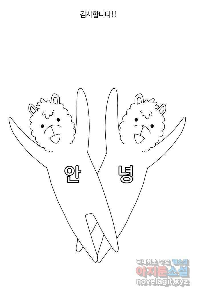 내일 시즌2 후기   시즌3 예고 43