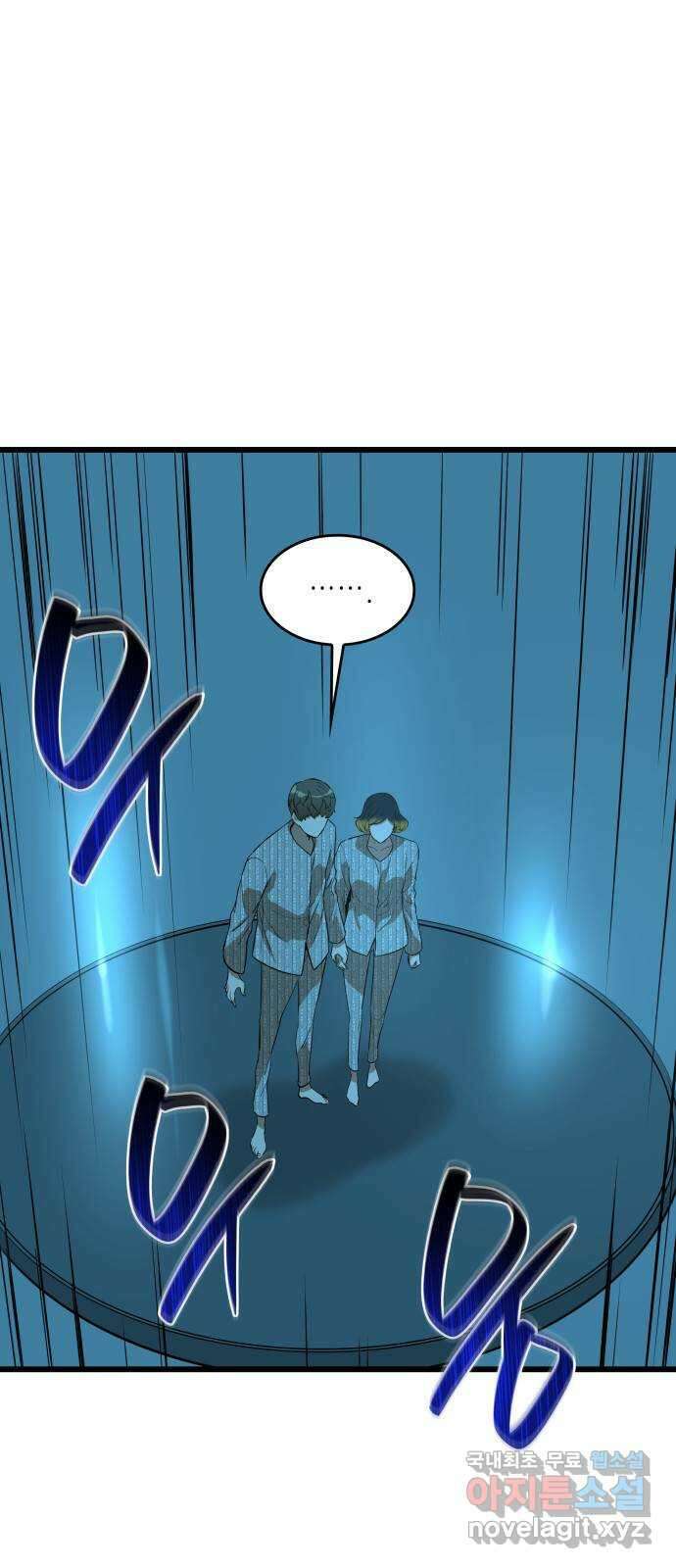 밀실 마피아 게임 53화. 마지막 스테이지 2