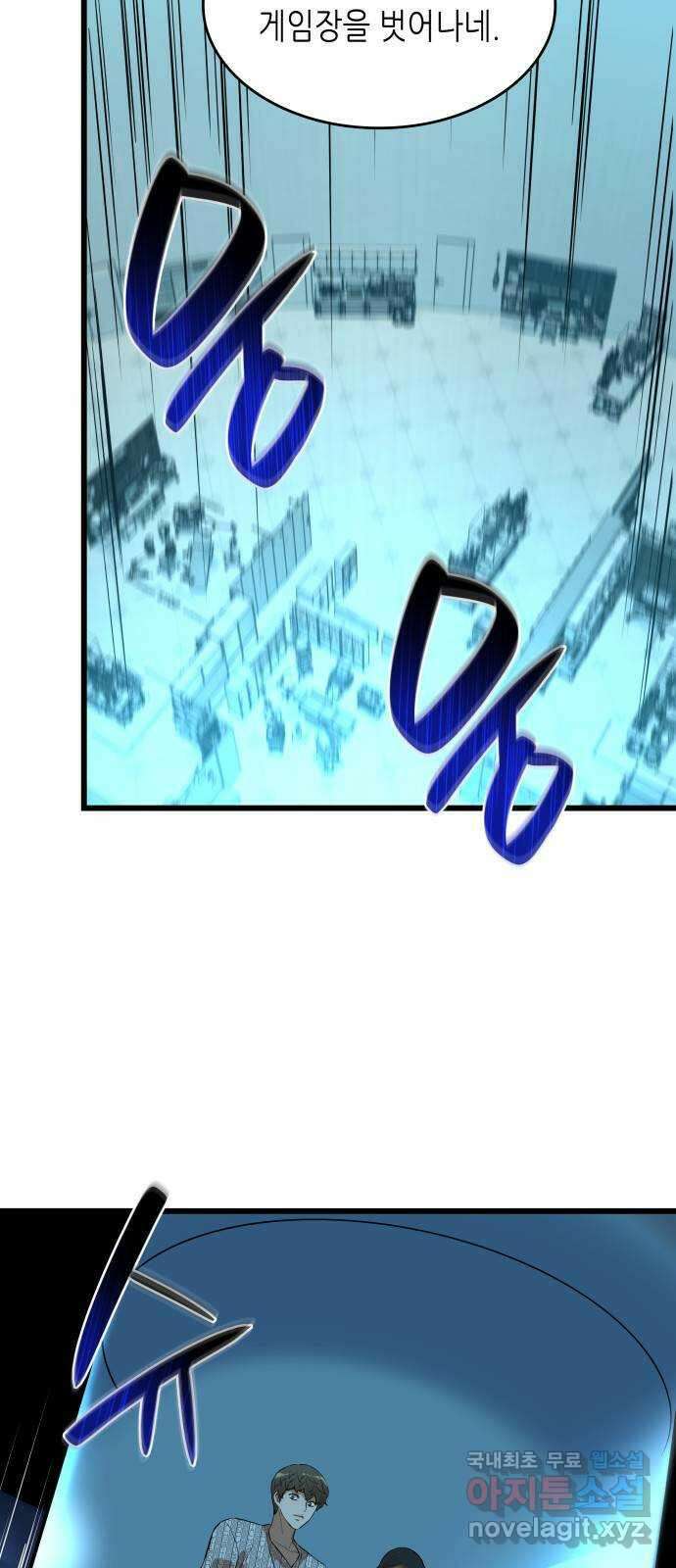밀실 마피아 게임 53화. 마지막 스테이지 4