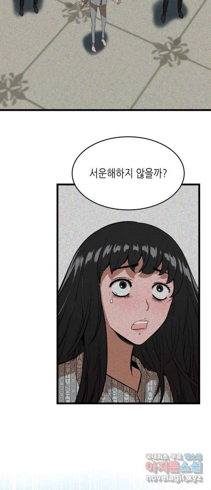 밀실 마피아 게임 53화. 마지막 스테이지 10