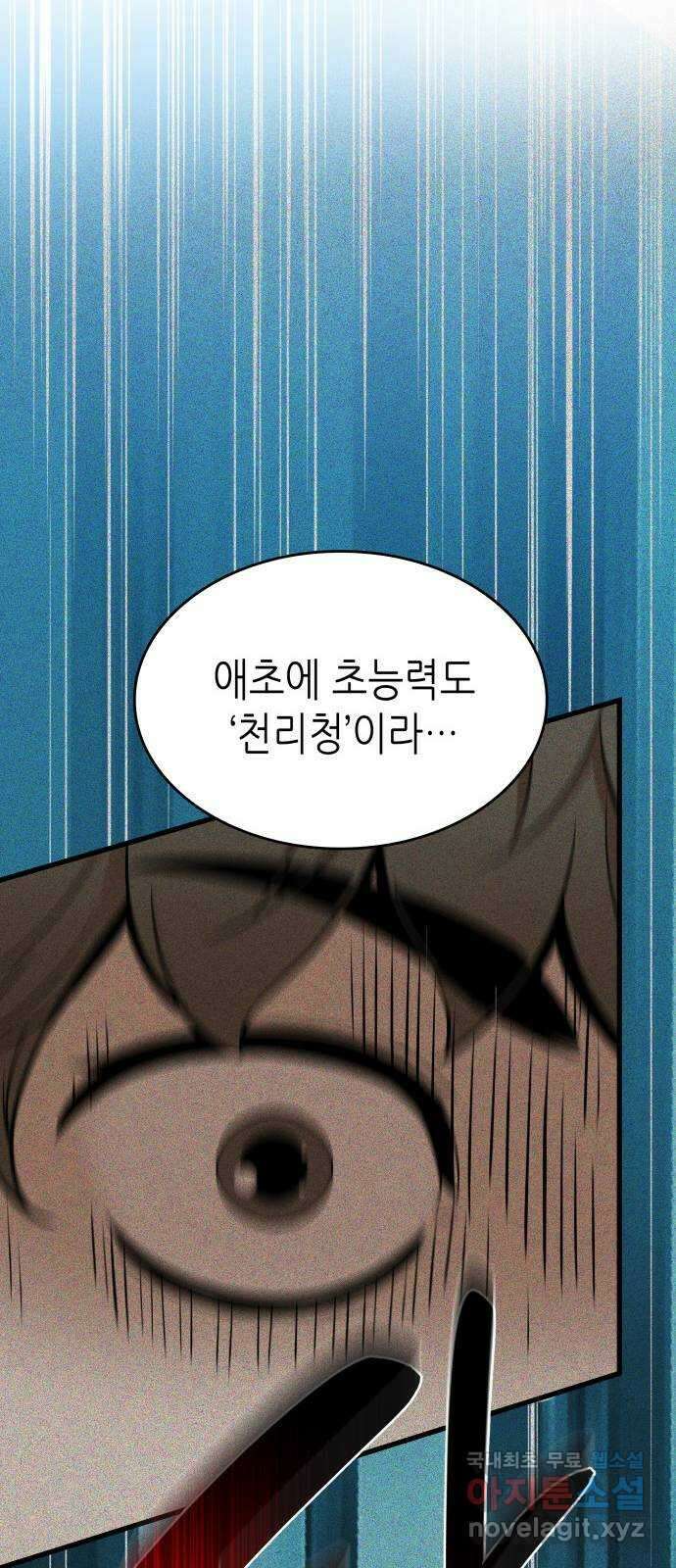 밀실 마피아 게임 53화. 마지막 스테이지 11