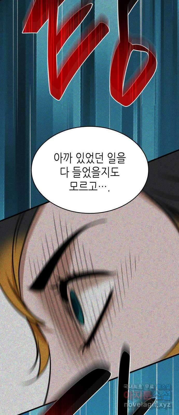 밀실 마피아 게임 53화. 마지막 스테이지 12