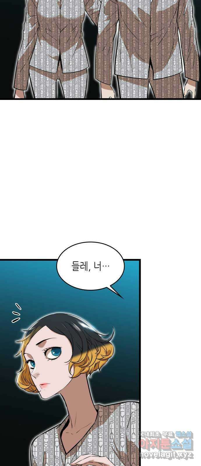 밀실 마피아 게임 53화. 마지막 스테이지 23