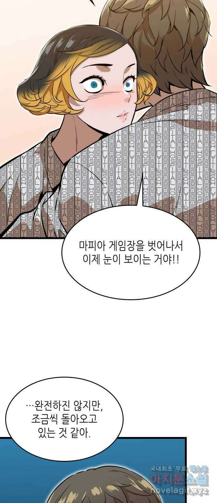 밀실 마피아 게임 53화. 마지막 스테이지 27