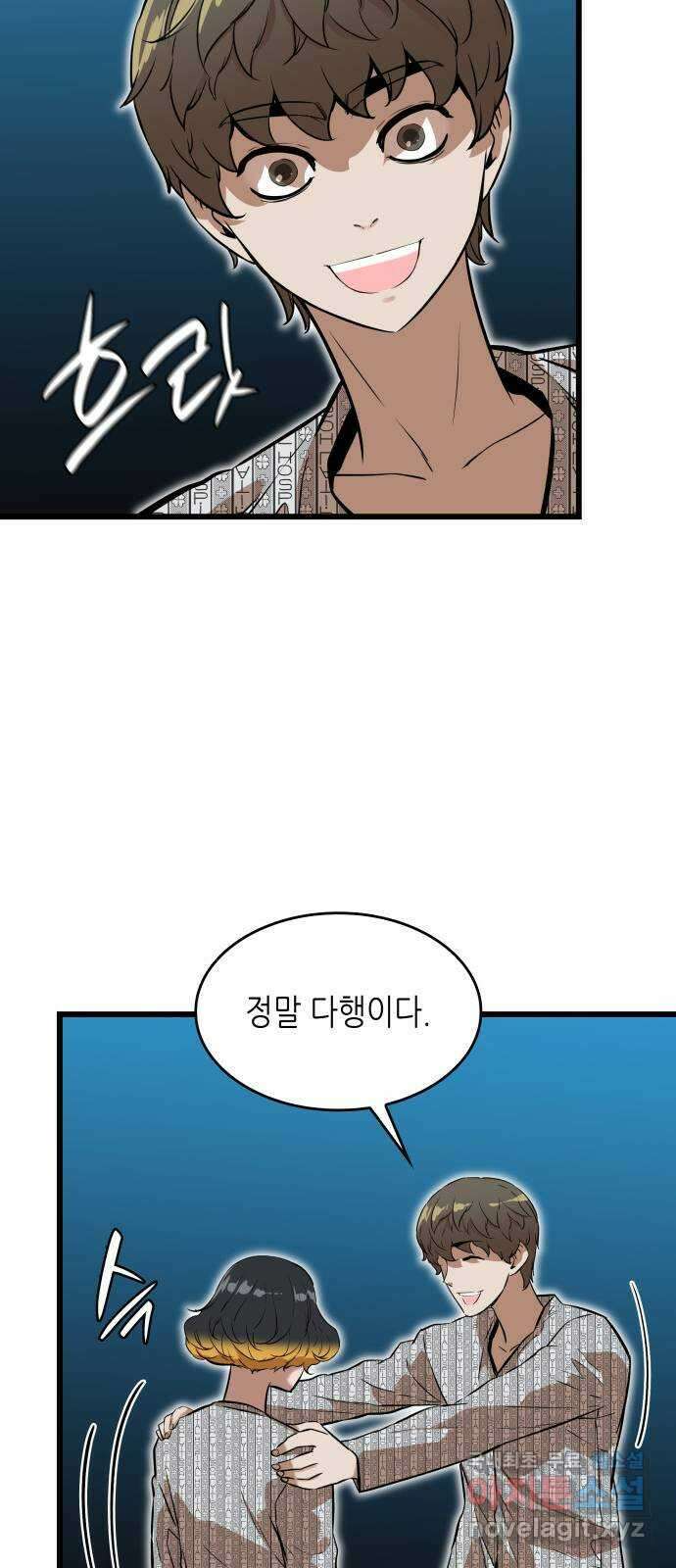 밀실 마피아 게임 53화. 마지막 스테이지 28