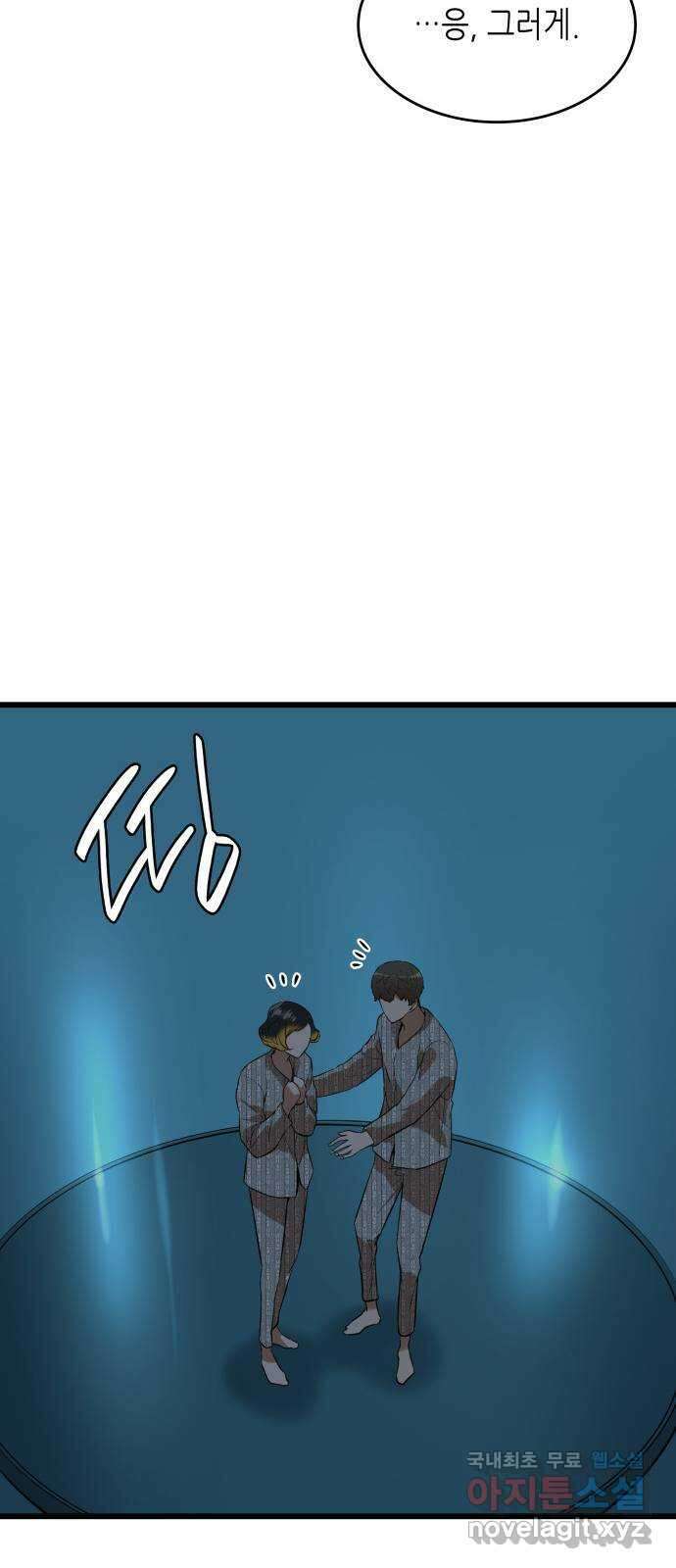 밀실 마피아 게임 53화. 마지막 스테이지 30