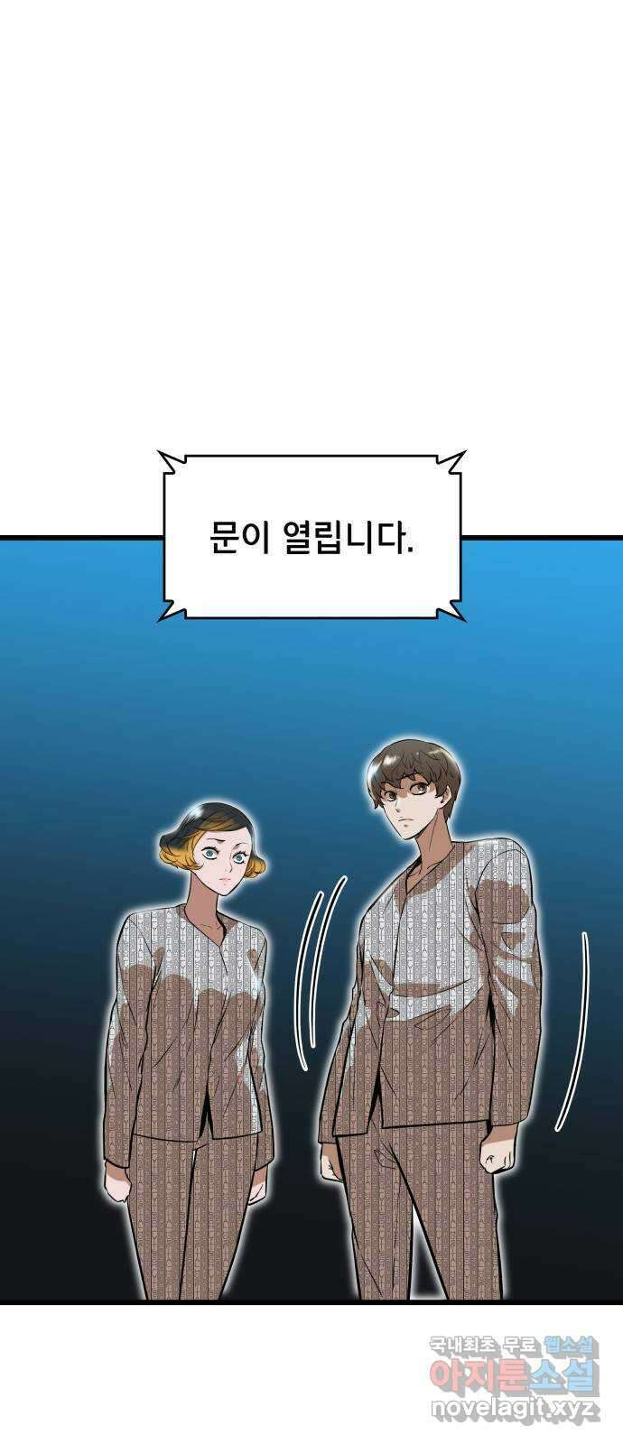 밀실 마피아 게임 53화. 마지막 스테이지 31