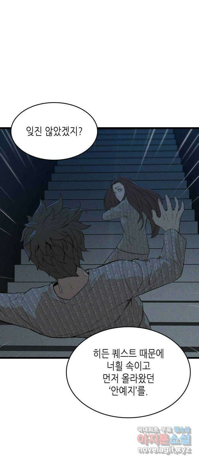 밀실 마피아 게임 53화. 마지막 스테이지 55