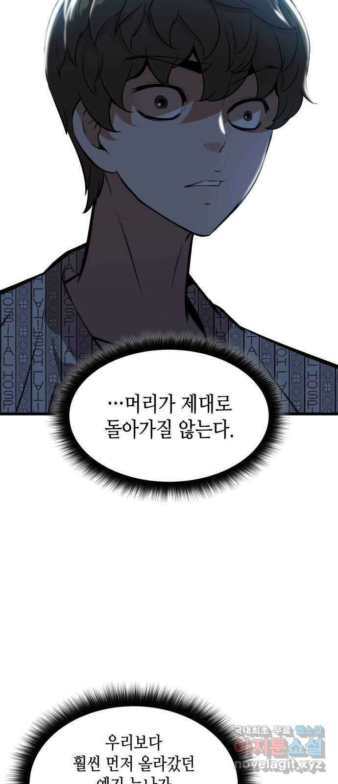 밀실 마피아 게임 53화. 마지막 스테이지 58