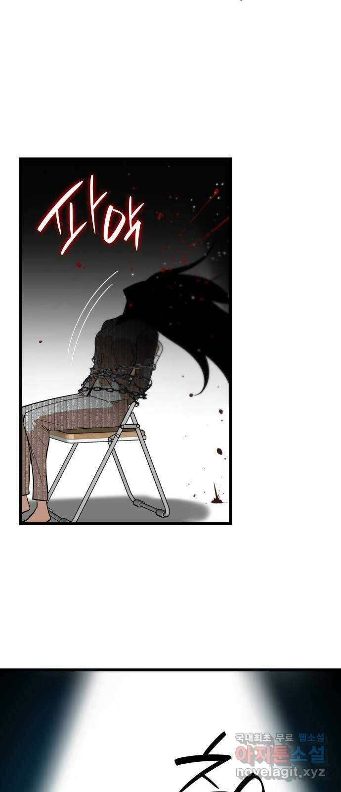 밀실 마피아 게임 53화. 마지막 스테이지 73