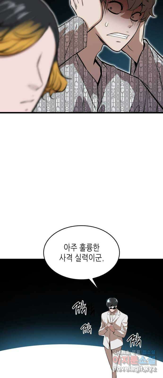 밀실 마피아 게임 53화. 마지막 스테이지 75