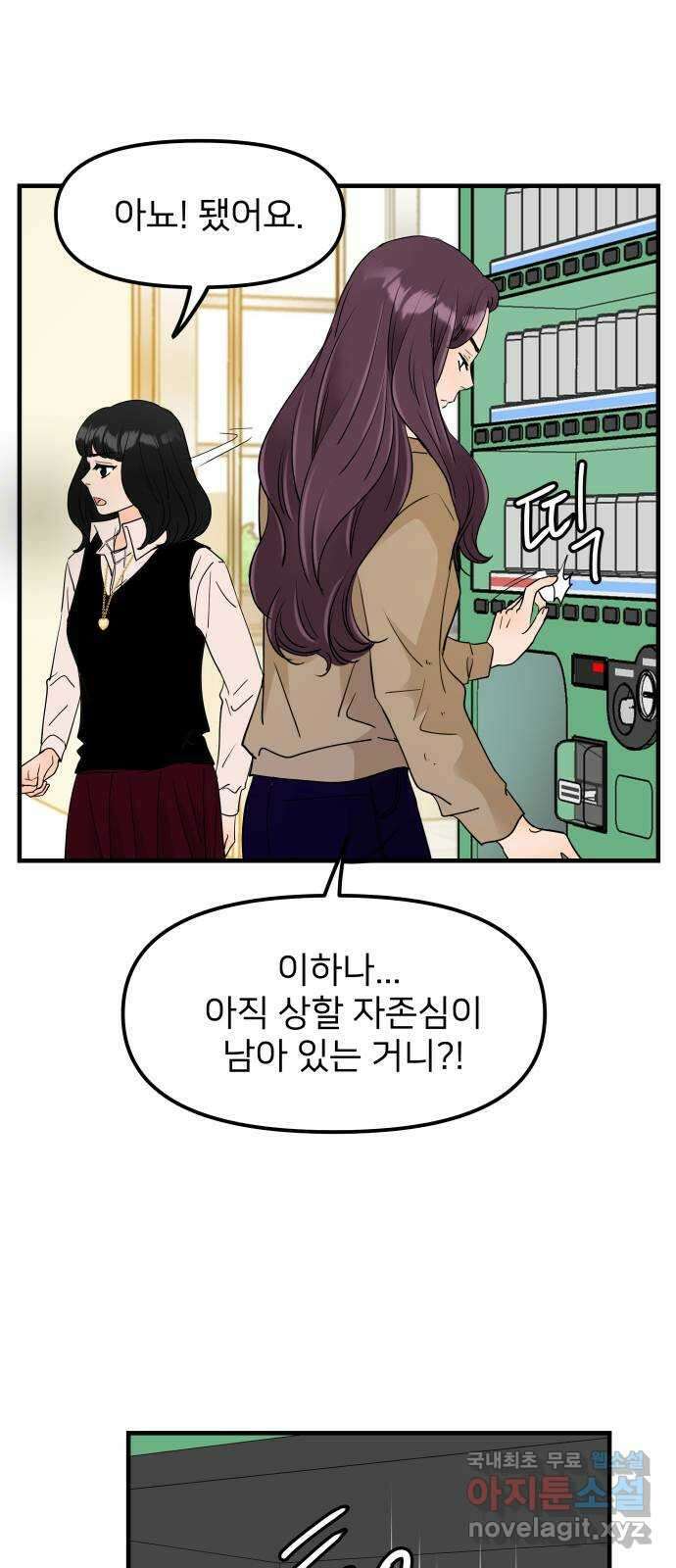 신혼부부 생활 백서 14화 3