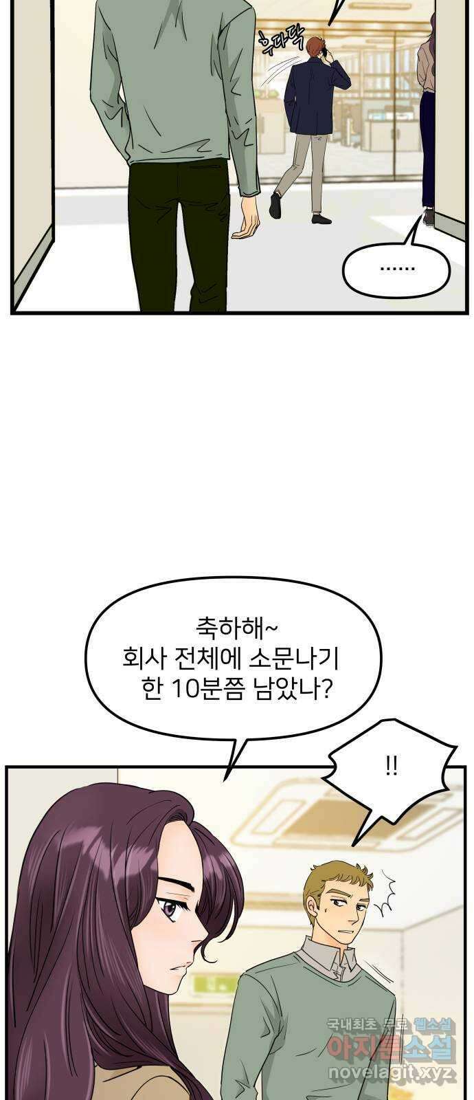 신혼부부 생활 백서 14화 8