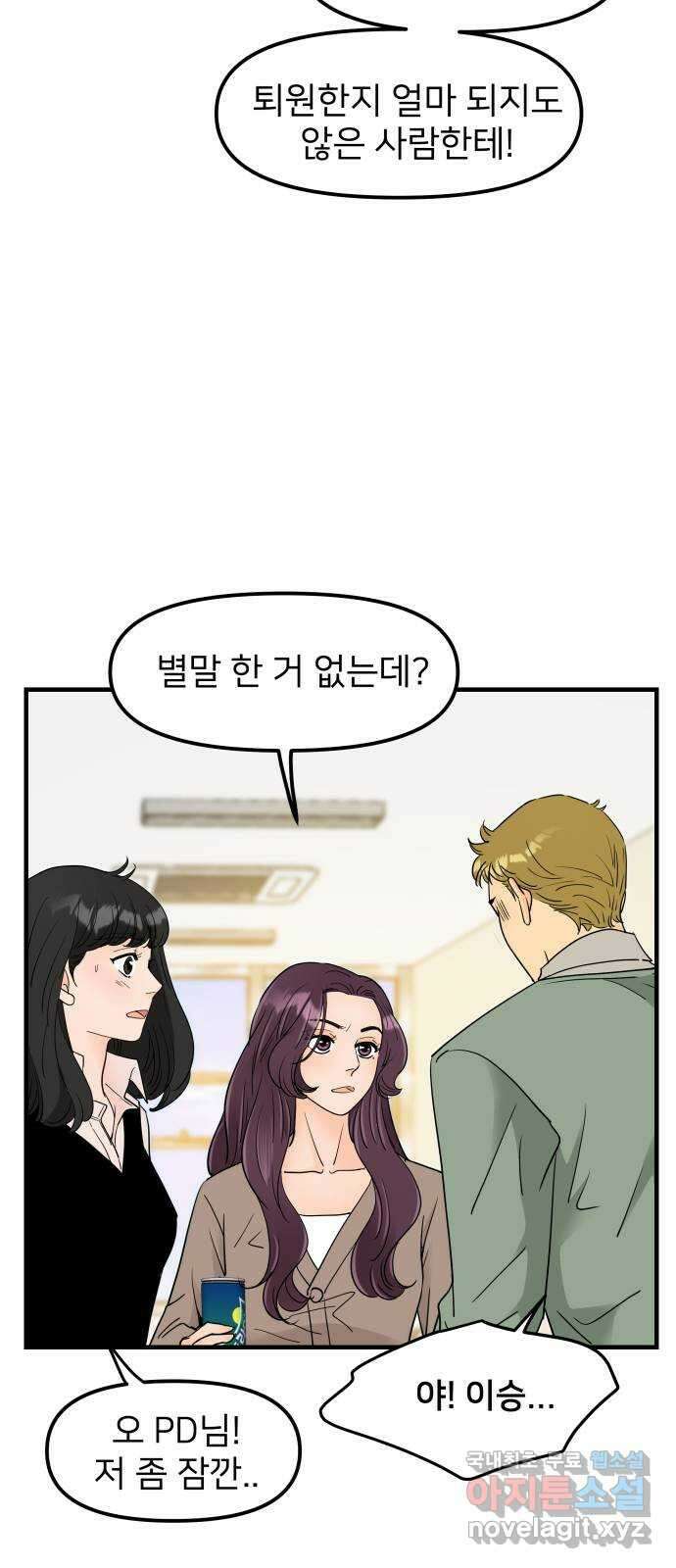 신혼부부 생활 백서 14화 10
