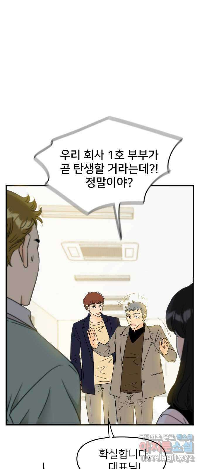 신혼부부 생활 백서 14화 12