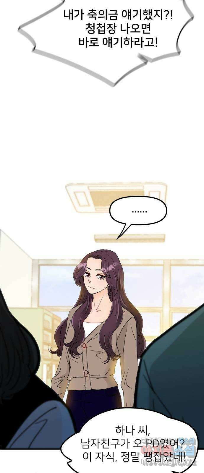 신혼부부 생활 백서 14화 15