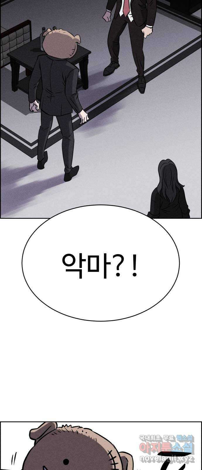 천치전능 93화 2