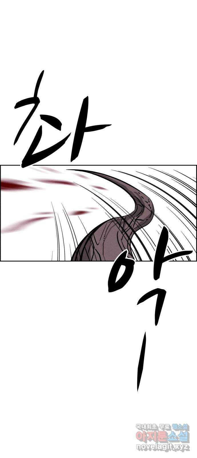 천치전능 93화 5