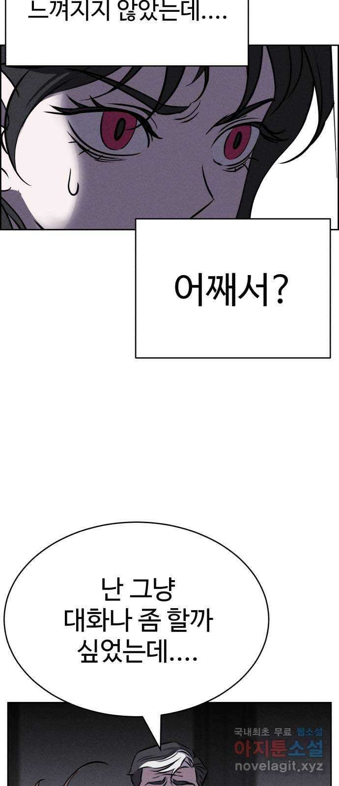 천치전능 93화 8