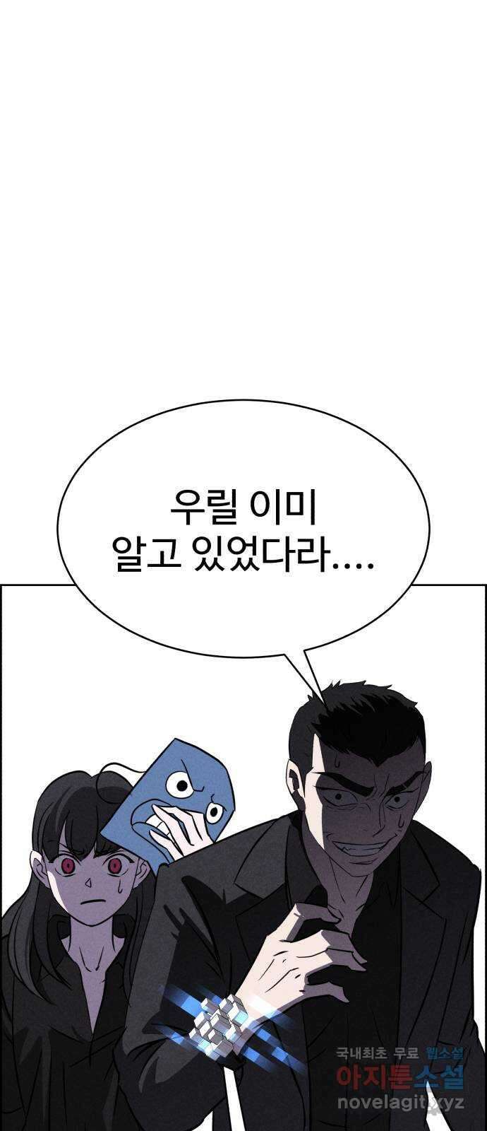 천치전능 93화 10