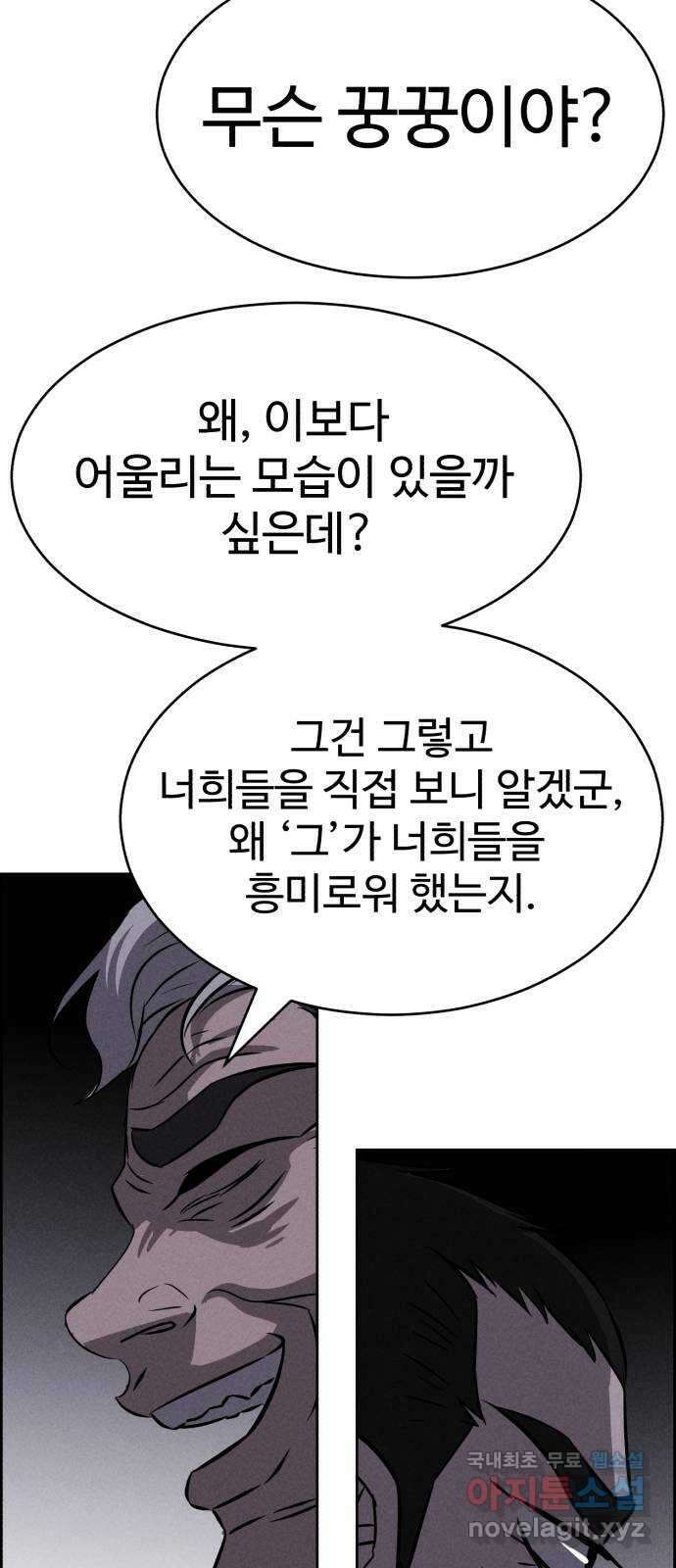 천치전능 93화 12