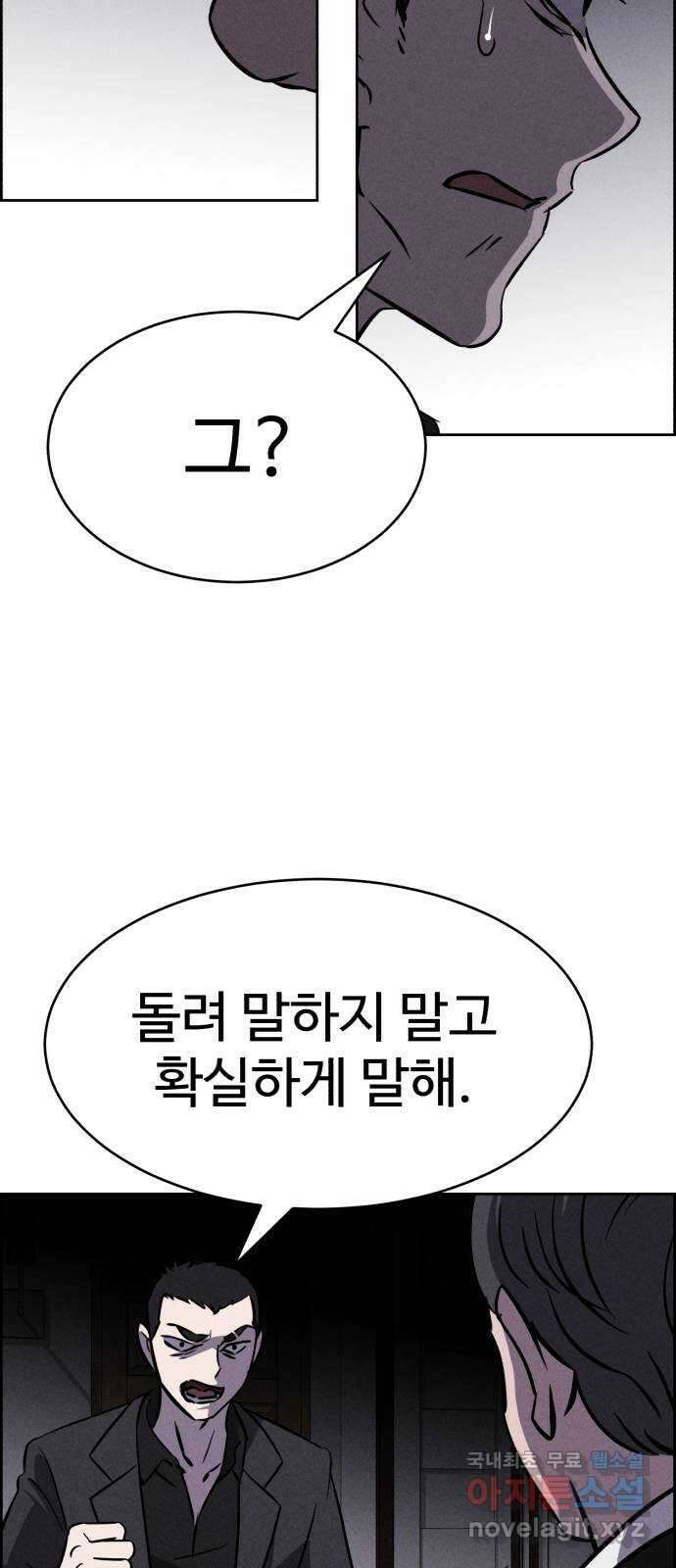 천치전능 93화 13