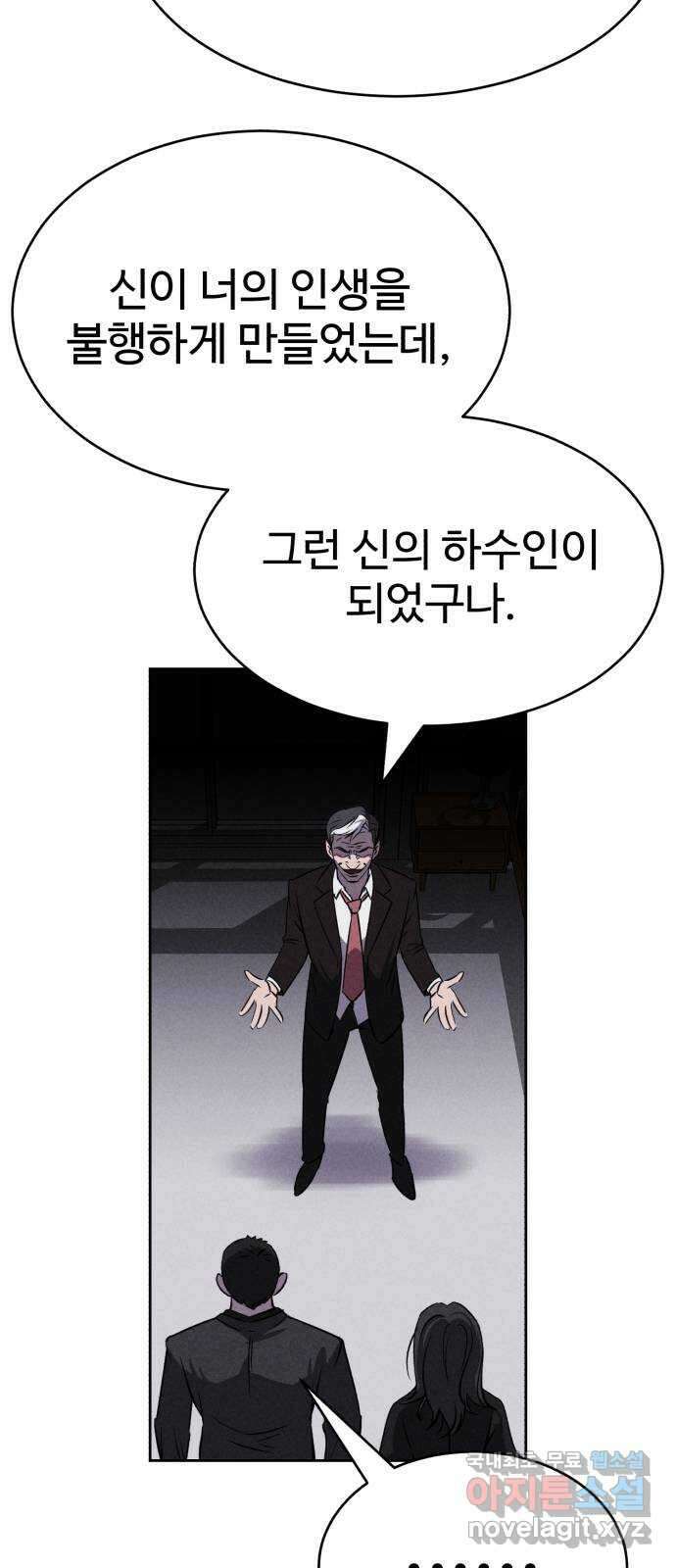 천치전능 93화 15