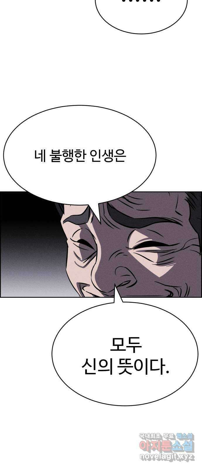천치전능 93화 16