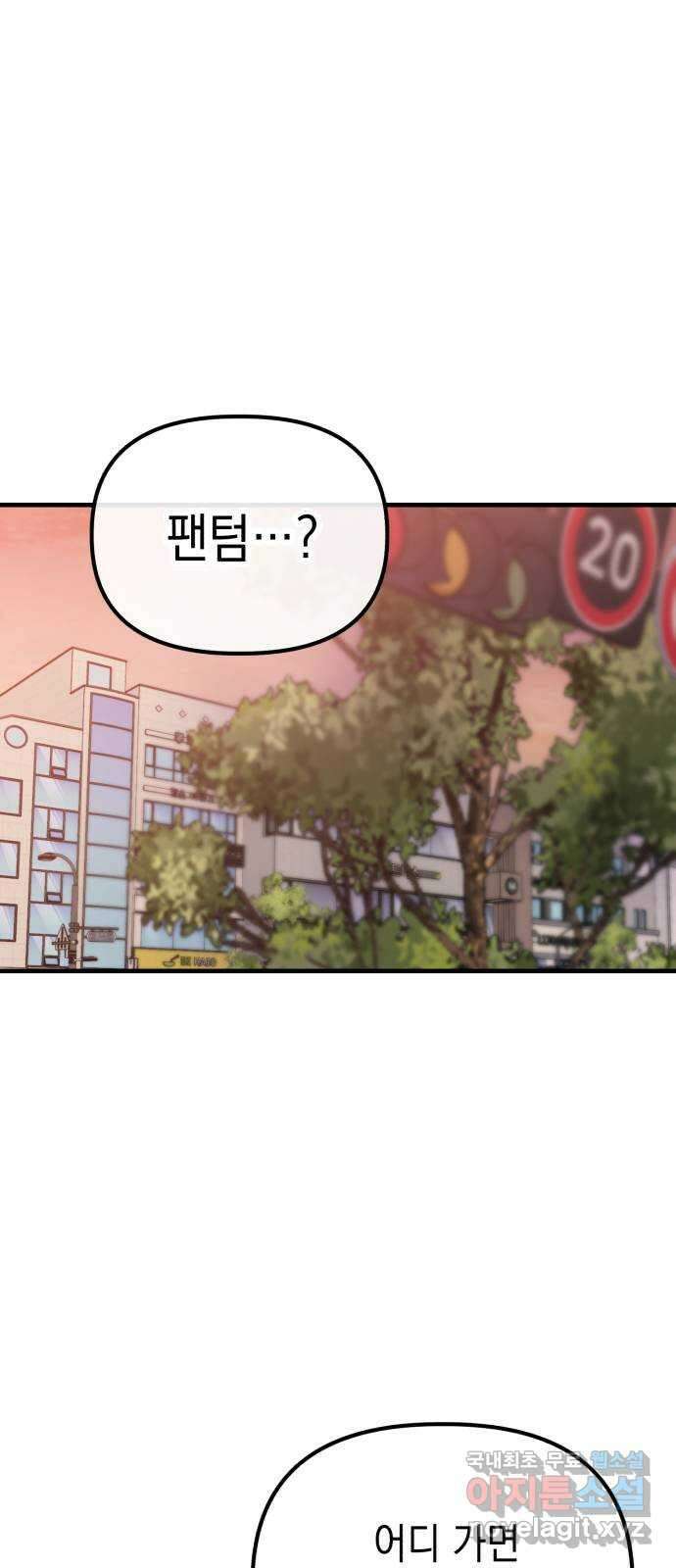 킬링킬러 40화 의심에서 믿음까지 1