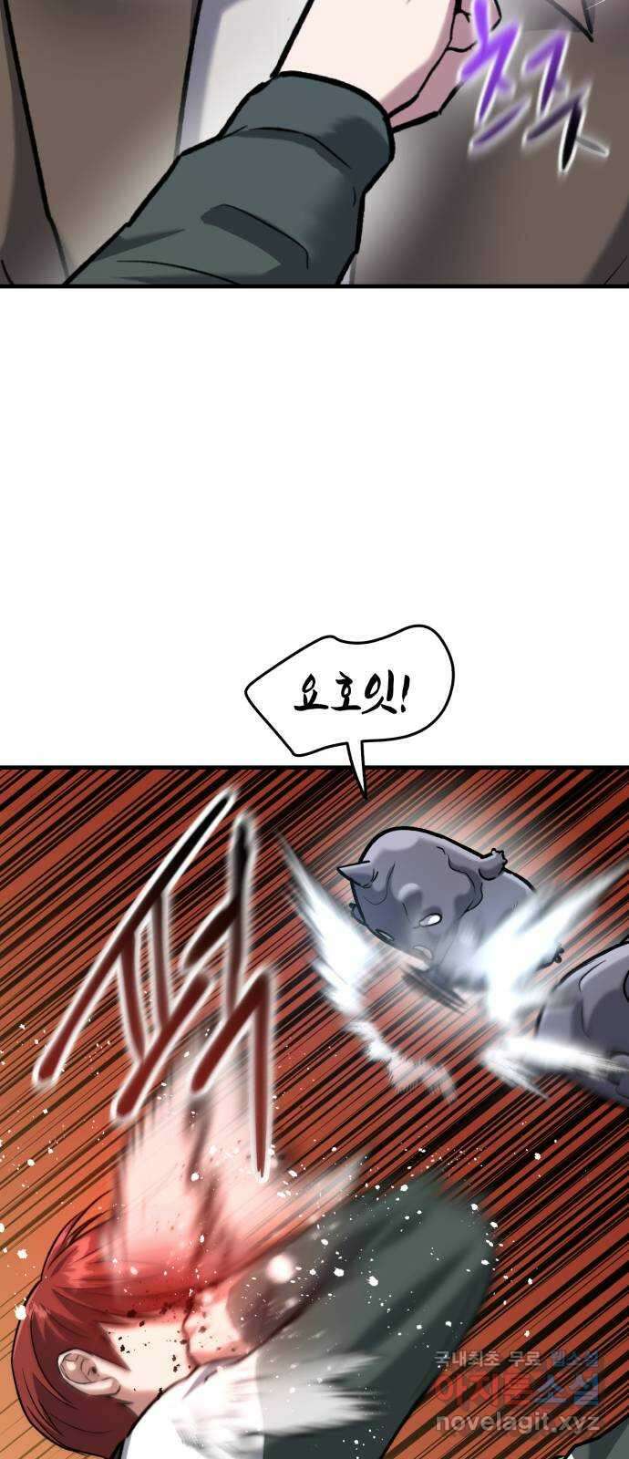 킬링킬러 40화 의심에서 믿음까지 6