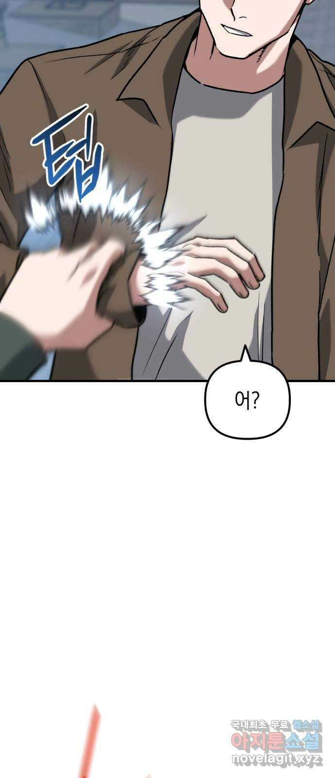 킬링킬러 40화 의심에서 믿음까지 8
