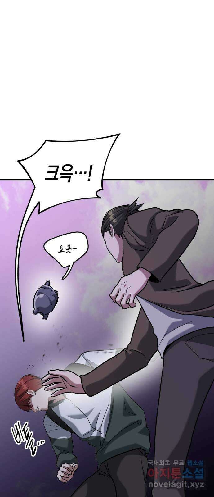 킬링킬러 40화 의심에서 믿음까지 12