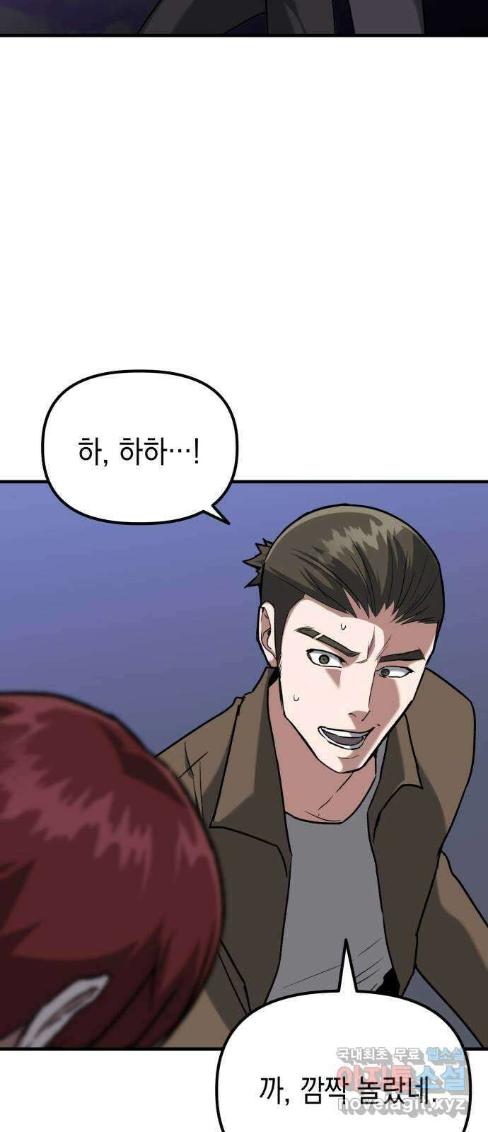 킬링킬러 40화 의심에서 믿음까지 13