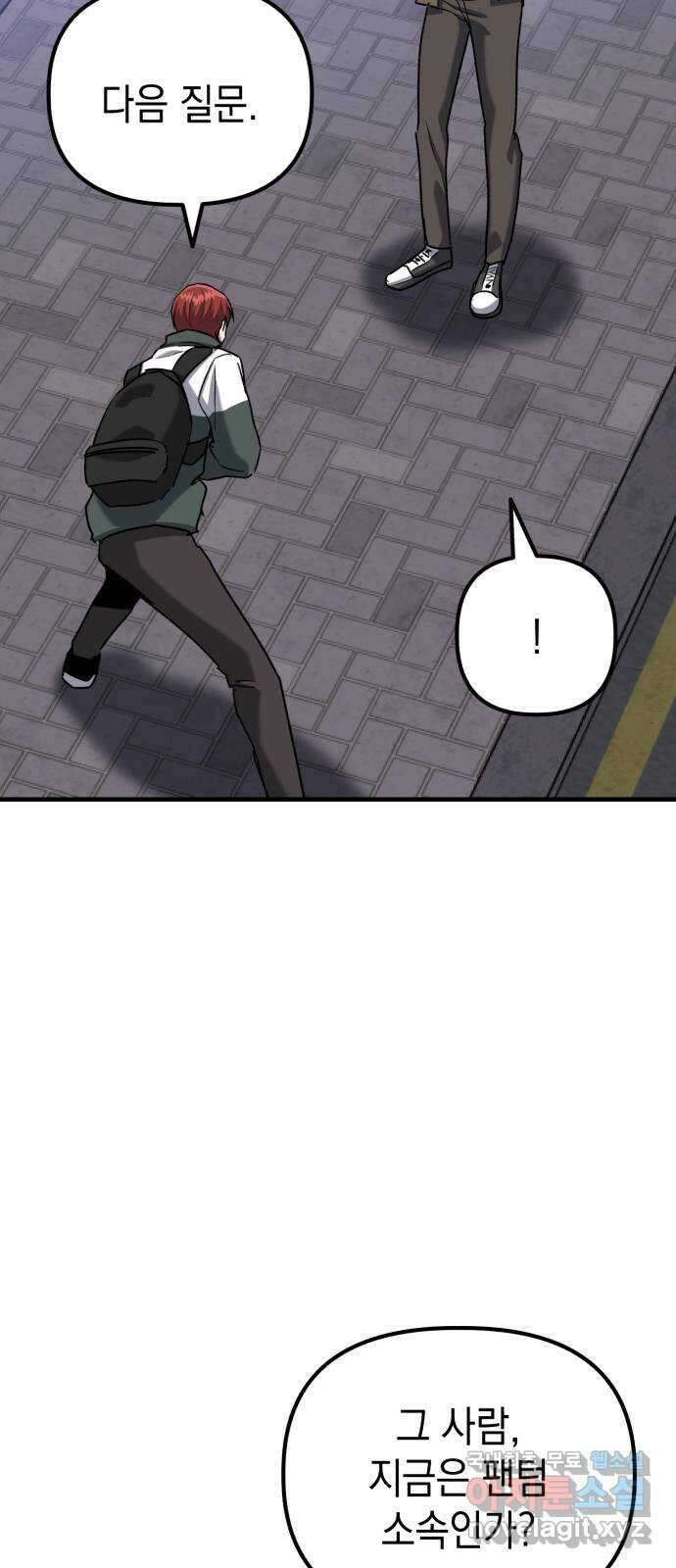 킬링킬러 40화 의심에서 믿음까지 37