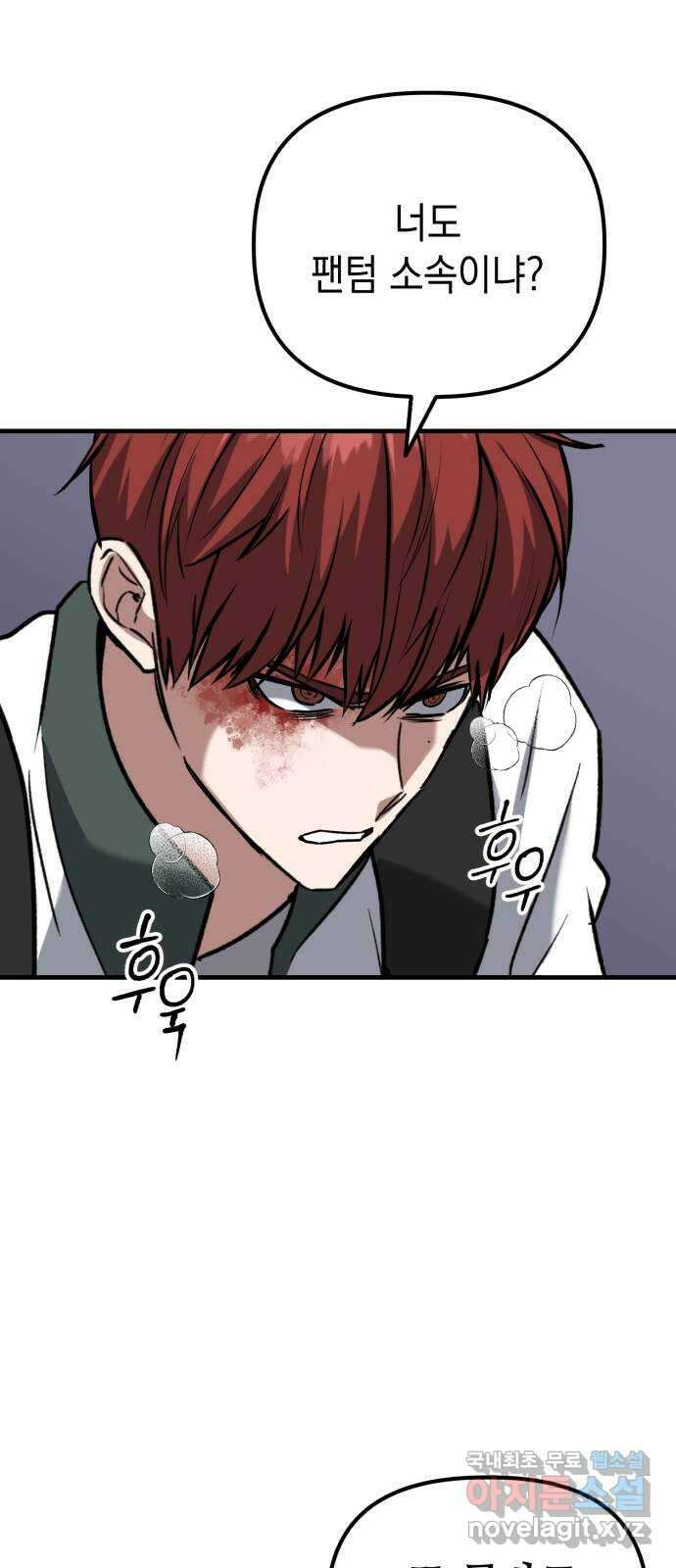 킬링킬러 40화 의심에서 믿음까지 45