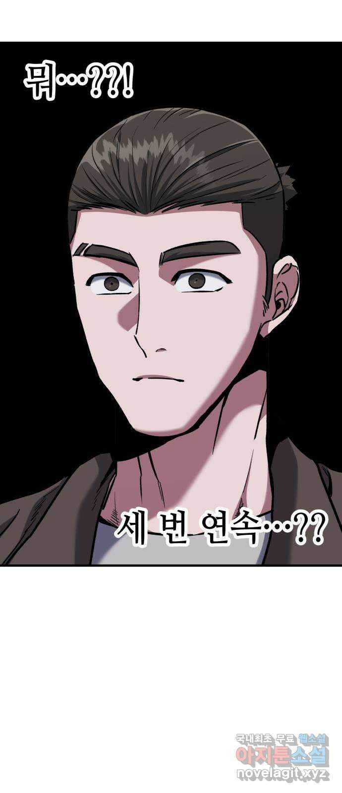 킬링킬러 40화 의심에서 믿음까지 47