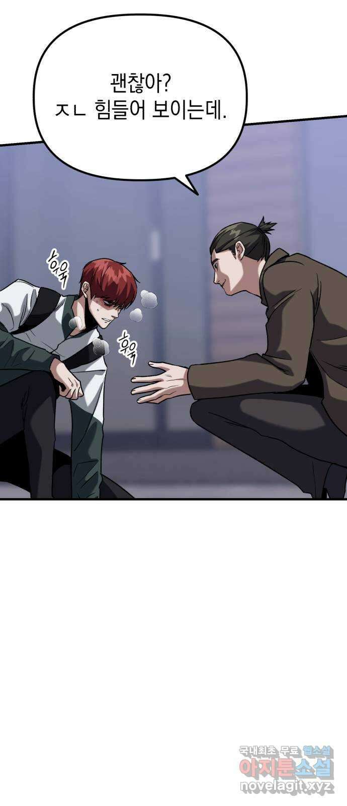킬링킬러 40화 의심에서 믿음까지 50