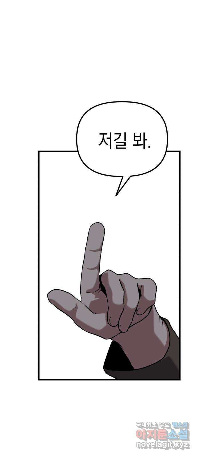 킬링킬러 40화 의심에서 믿음까지 52
