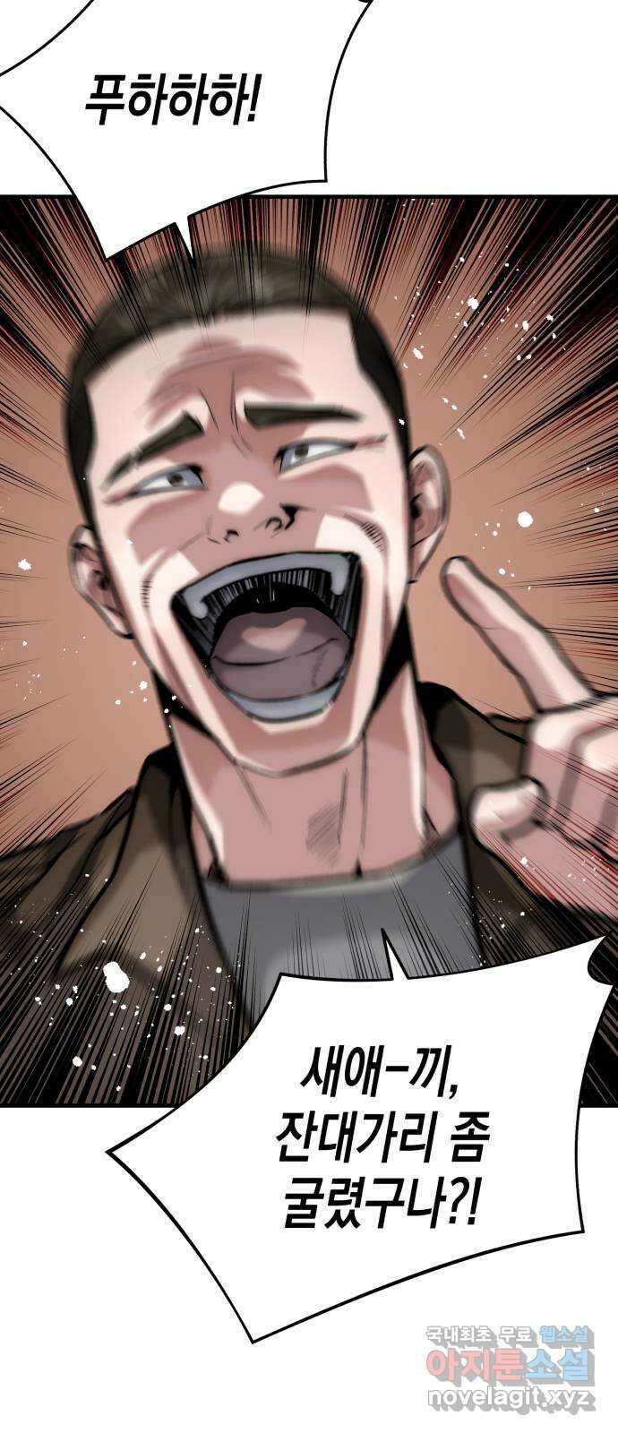 킬링킬러 40화 의심에서 믿음까지 63