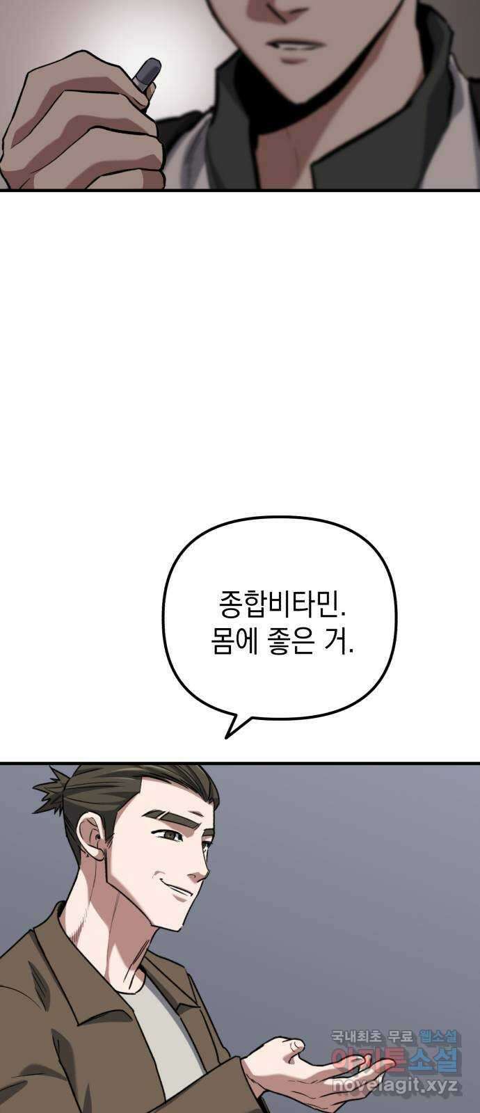 킬링킬러 40화 의심에서 믿음까지 68