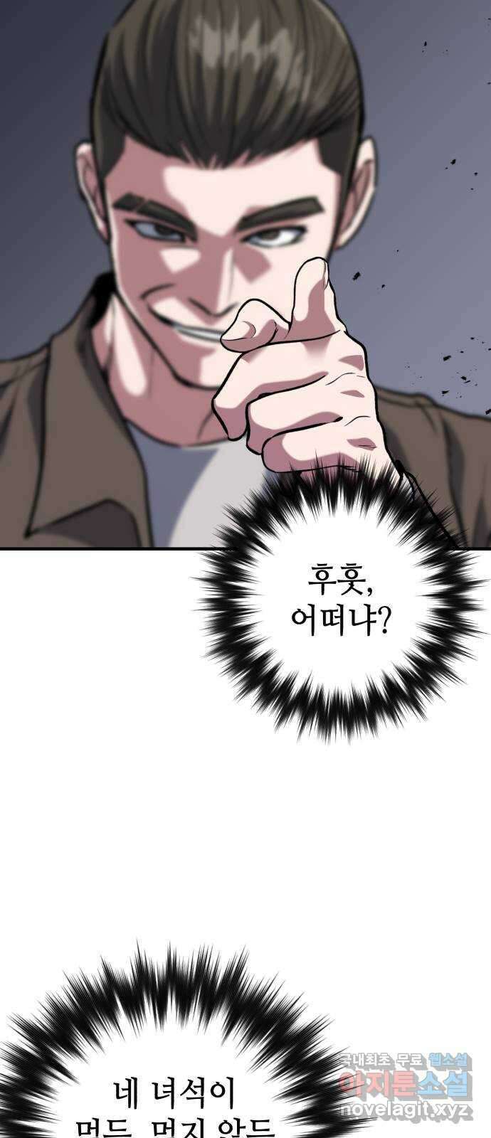 킬링킬러 40화 의심에서 믿음까지 73