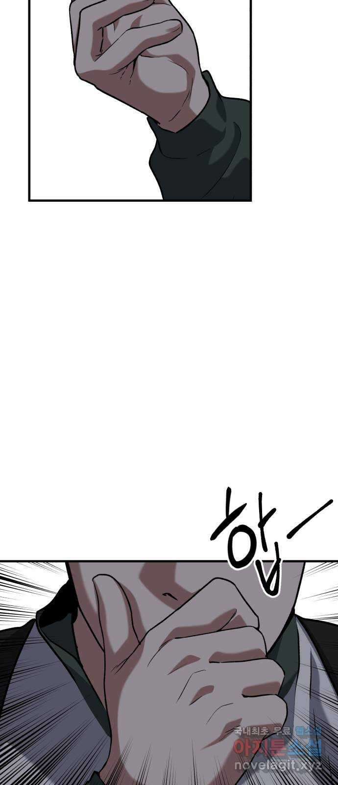 킬링킬러 40화 의심에서 믿음까지 80
