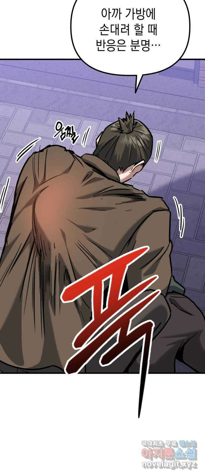 킬링킬러 40화 의심에서 믿음까지 101