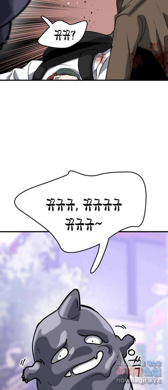 킬링킬러 40화 의심에서 믿음까지 106