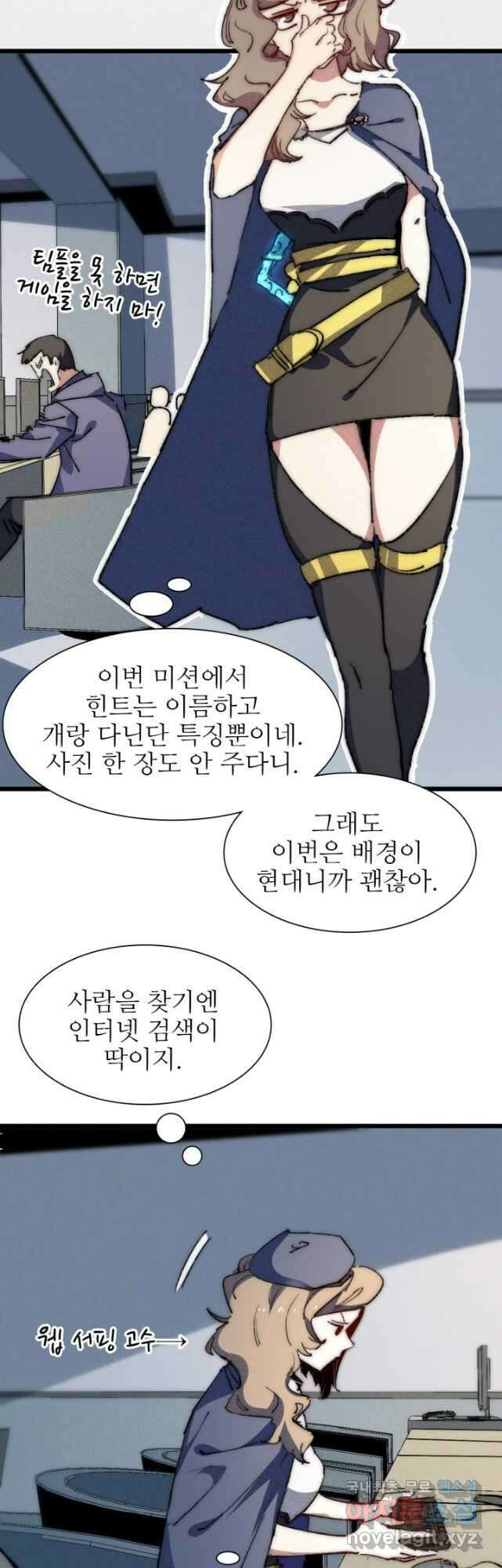 삼장법사 리턴즈 71화 2