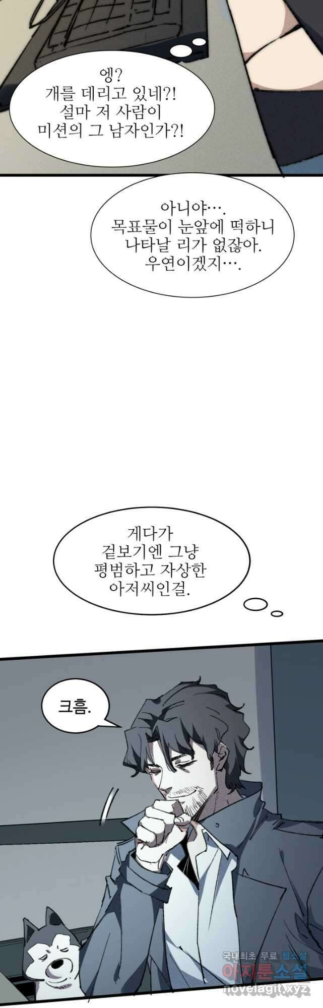 삼장법사 리턴즈 71화 4