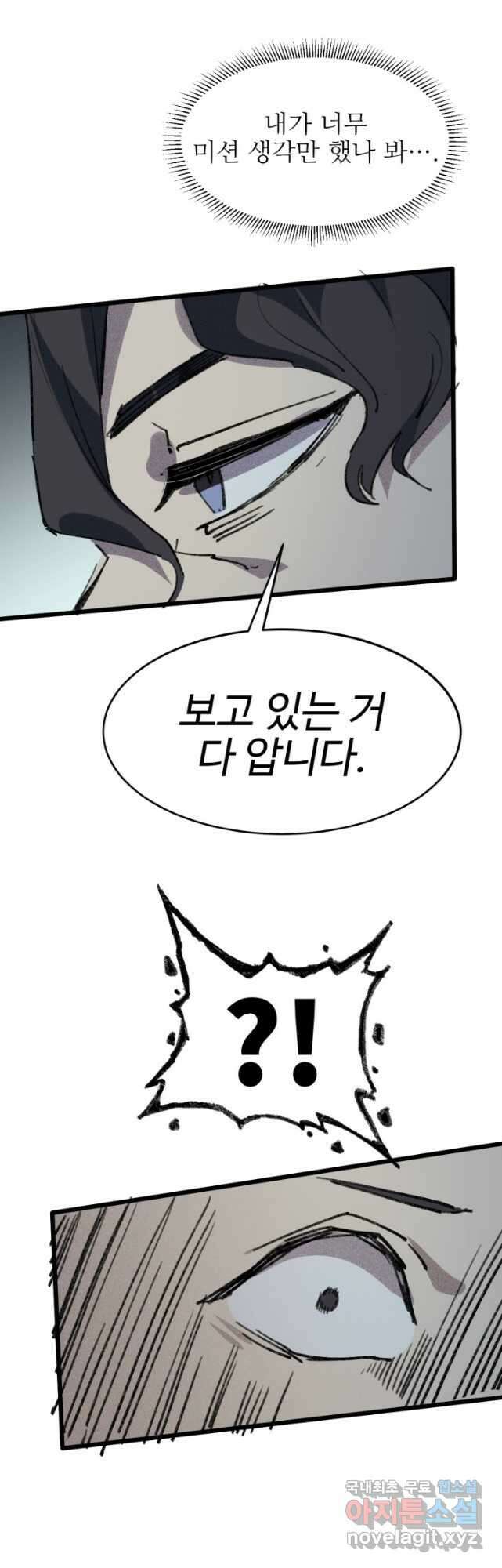 삼장법사 리턴즈 71화 5