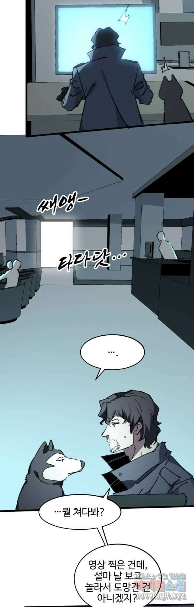 삼장법사 리턴즈 71화 7