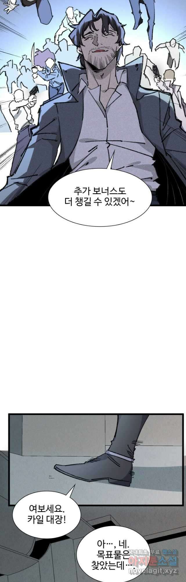 삼장법사 리턴즈 71화 9