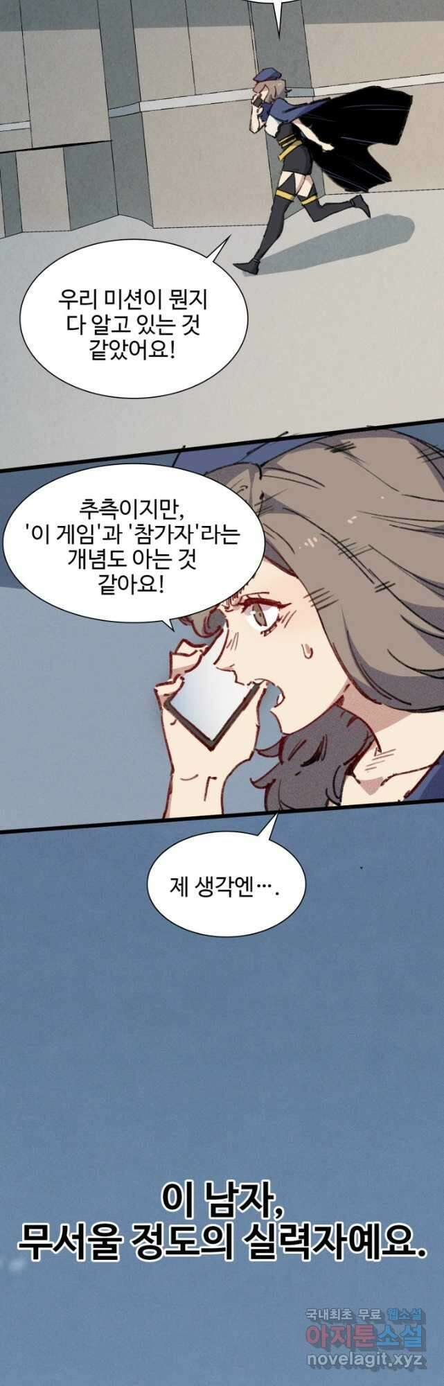 삼장법사 리턴즈 71화 10